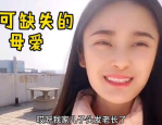 不是强妈,非传统母亲视角下的育儿之道