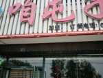 铁粉空间十大巅峰作品临时检修增多铁精粉产量小幅下滑