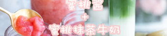 水蜜桃米米,甜美生活与时尚态度的传播者