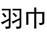 林扣弦,抖音200万粉丝的清纯吊带女神，微密圈独家内容揭秘