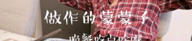 蒙蒙子,探寻自然与心灵的和谐共鸣