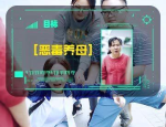 无情后妈不减脂,无情后妈式自律，打造完美身材之路
