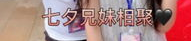 思思超甜,甜蜜爱情故事集锦